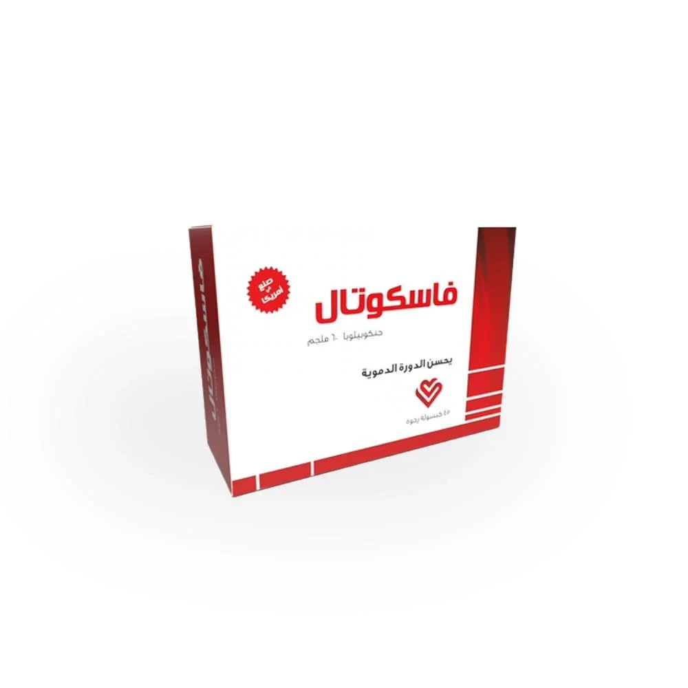 فاسكوتال 60 مجم جينكو بيلوبا 45 كبسولة