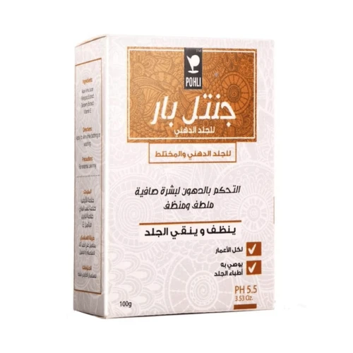 صابونة جنتل بار للبشرة الدهنية والمختلطة من بوهلي- 100 جرام
